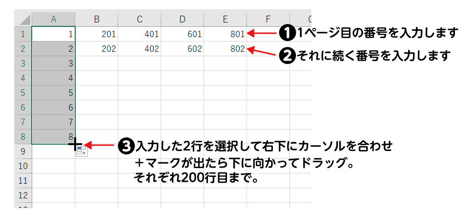 オートフィル機能