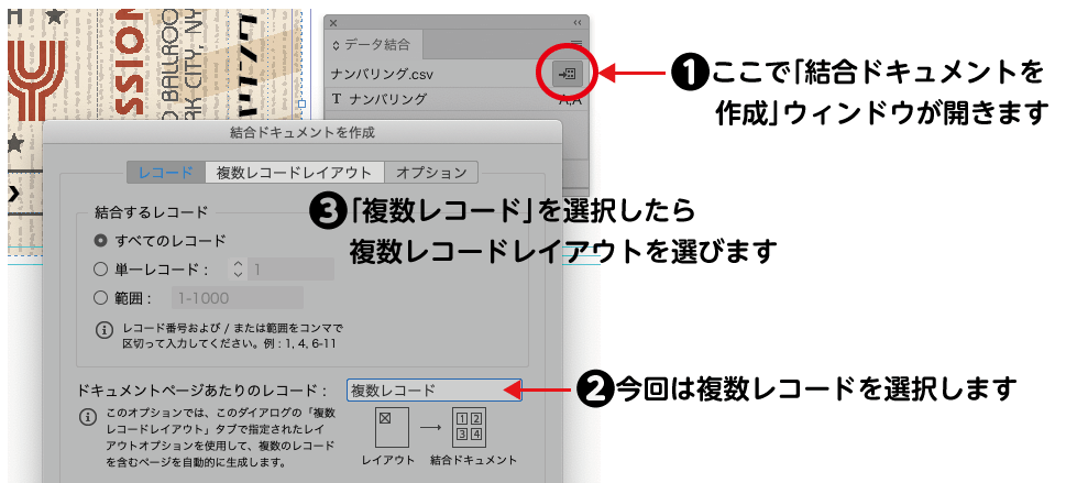 インデザイン トップ レコード